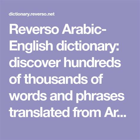 reverso arabic